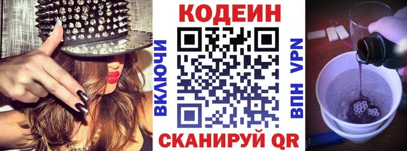 Кодеин напиток Lean (лин)  Купить где  Лакинск 