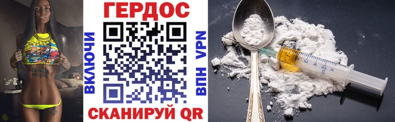 ГЕРОИН VHQ  Купить  Лакинск 