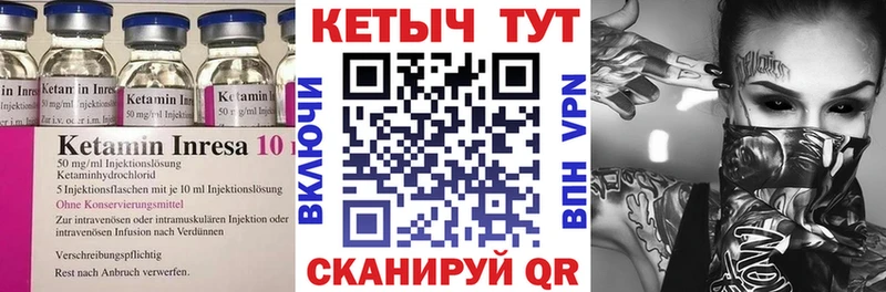КЕТАМИН ketamine  Купить где  Лакинск 