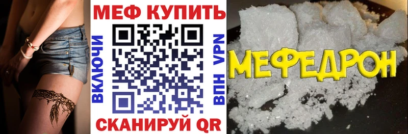 Мефедрон mephedrone  Лакинск 