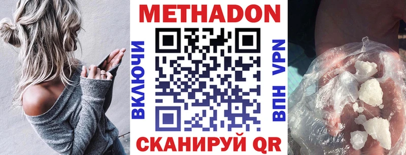 Метадон кристалл  Купить  Лакинск 